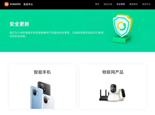 小米多旗艦機(jī)型終止系統(tǒng)更新支持，米粉社區(qū)反響強(qiáng)烈