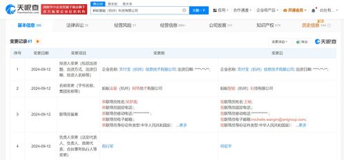 螞蟻金服杭州公司更名螞蟻智能科技 轉(zhuǎn)型深化，聚焦科技服務新篇章