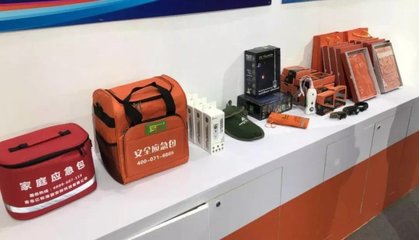 2018中國國際產業用紡織品及非織造布展覽會開幕 安防產品引領技術創新潮流
